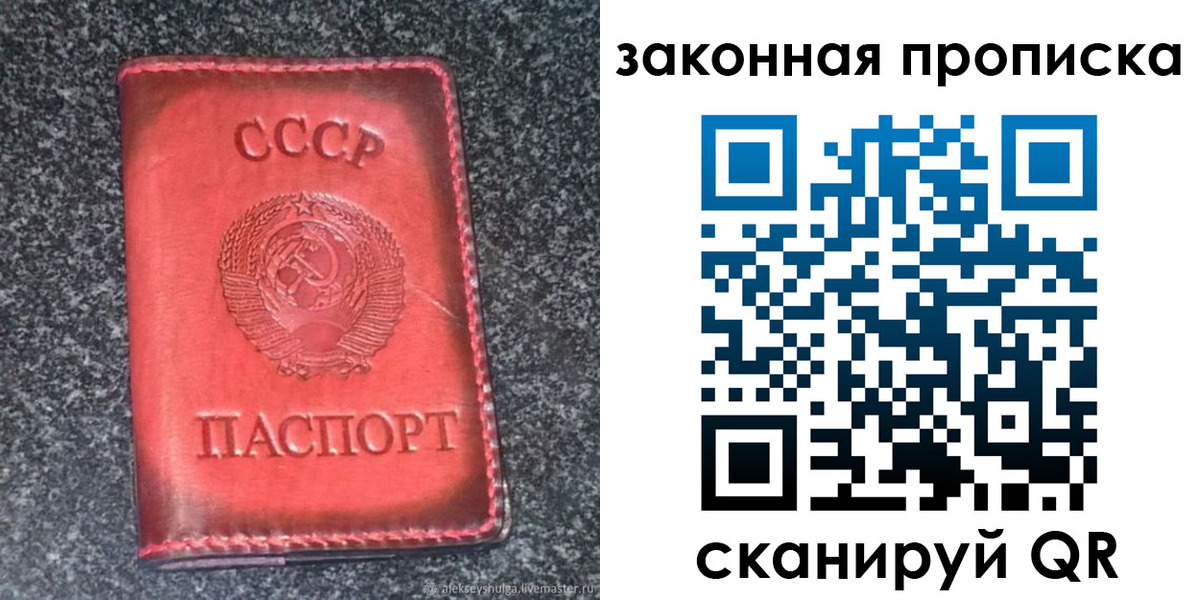 прописка гарантия в Лысково