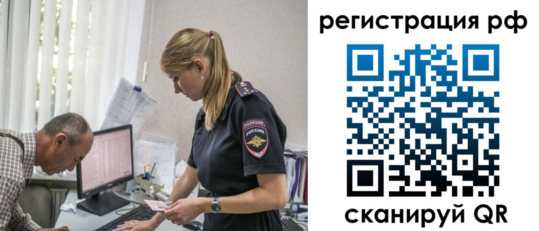 прописка паспорт в Лысково