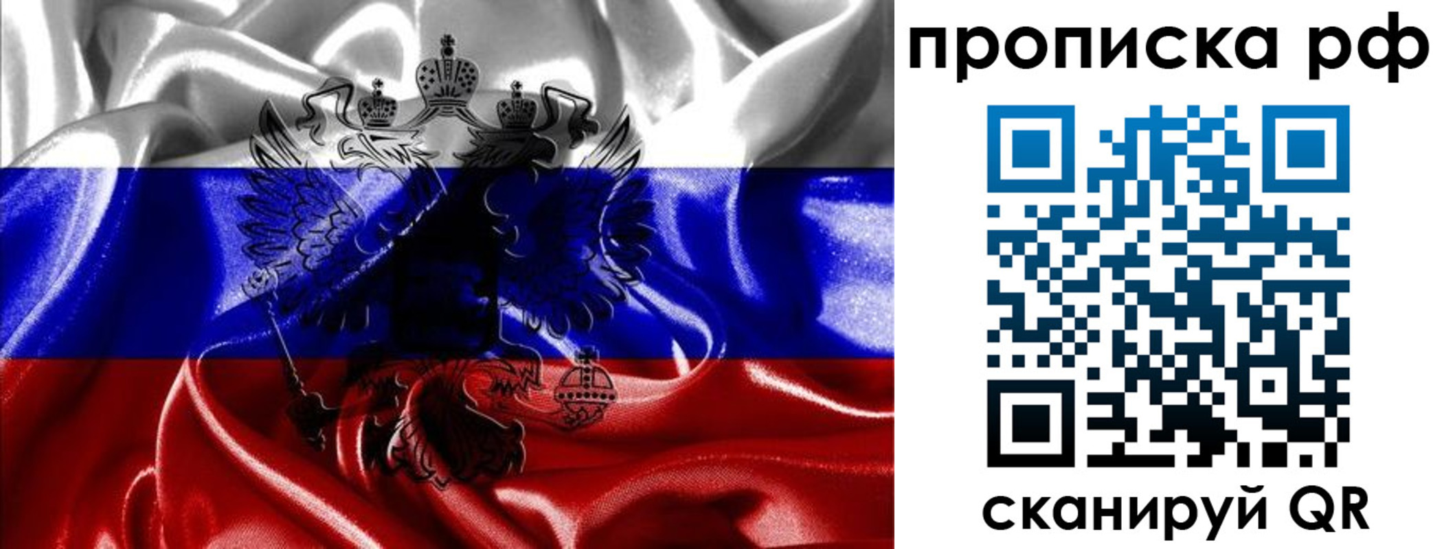 пропишу в квартире в Лысково