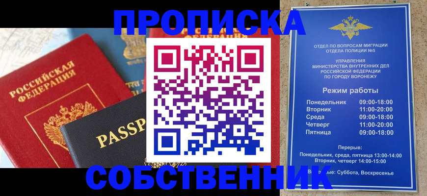 прописка гарантия в Лысково