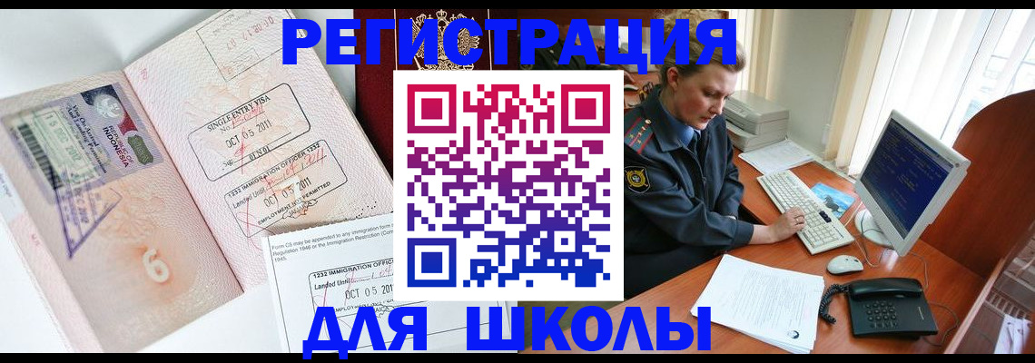 временная регистрация купить в Лысково