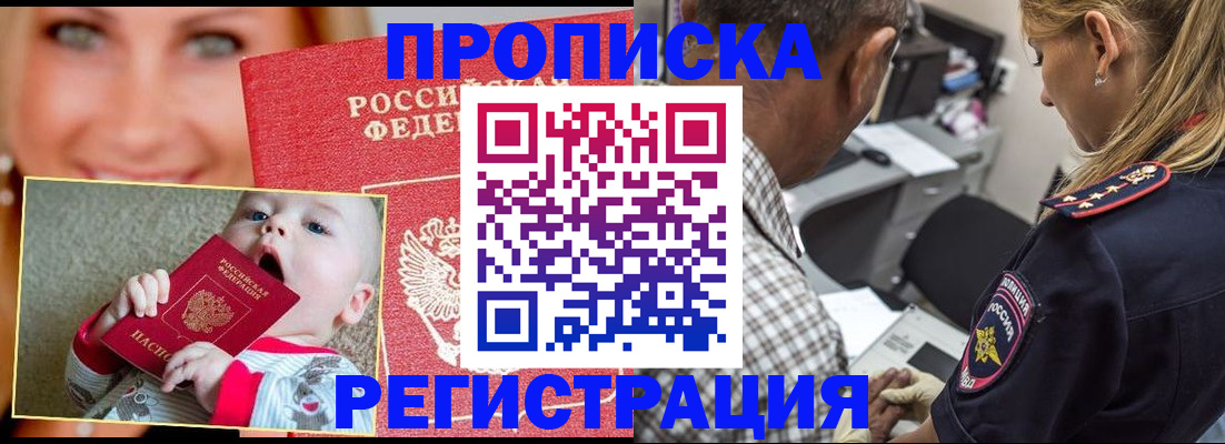 временная регистрация поиск в Лысково