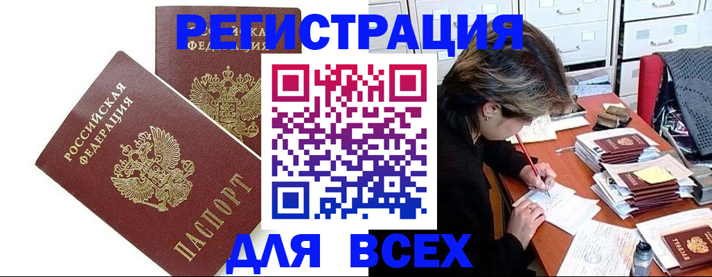 временная регистрация купить в Лысково